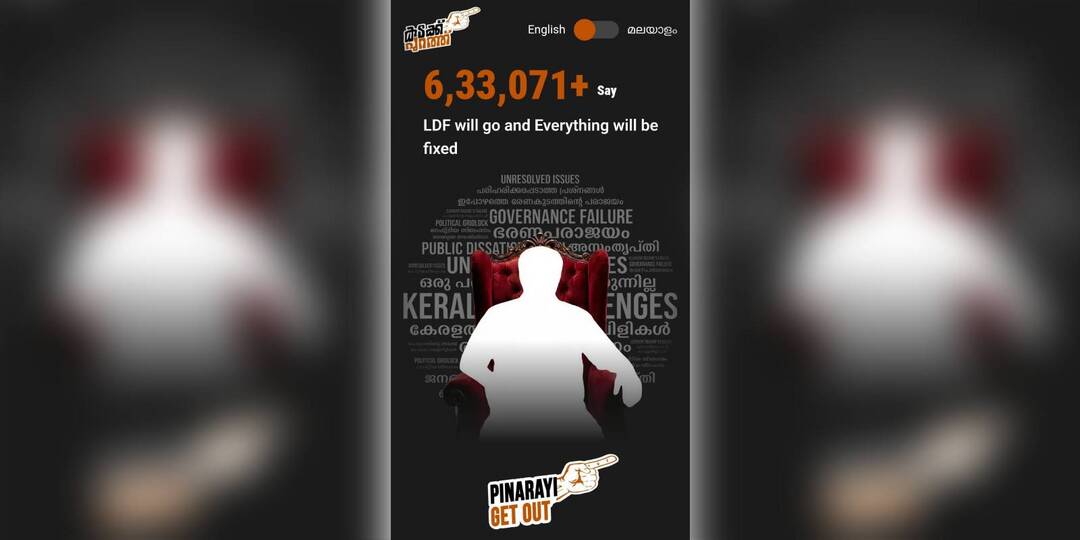 Congress launches 'Kadakku Purath' website targeting LDF in Kerala